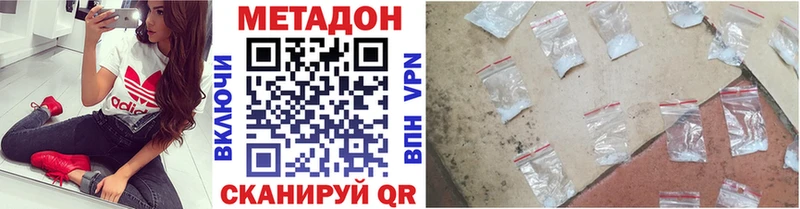 МЕТАДОН VHQ  Мичуринск 